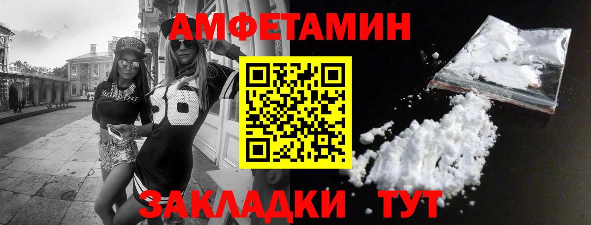 Amphetamine Premium  Вход с VPN  Амфетамин  Дальнегорск 