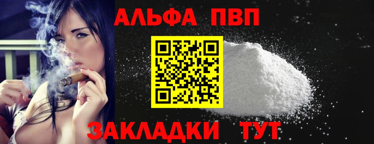 A PVP крисы CK Дальнегорск