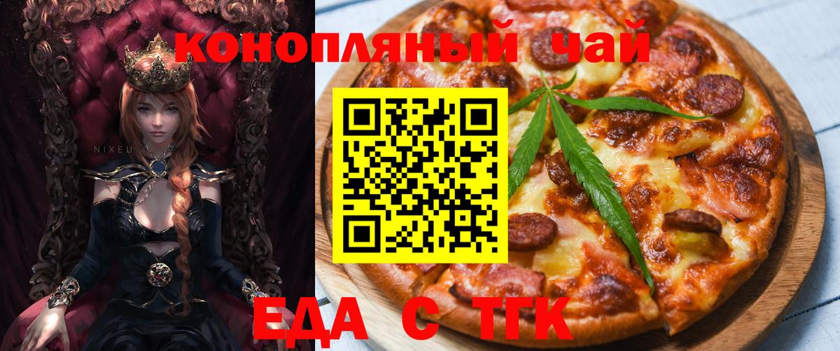 Дальнегорск  Печенье с ТГК марихуана  Вход с VPN 