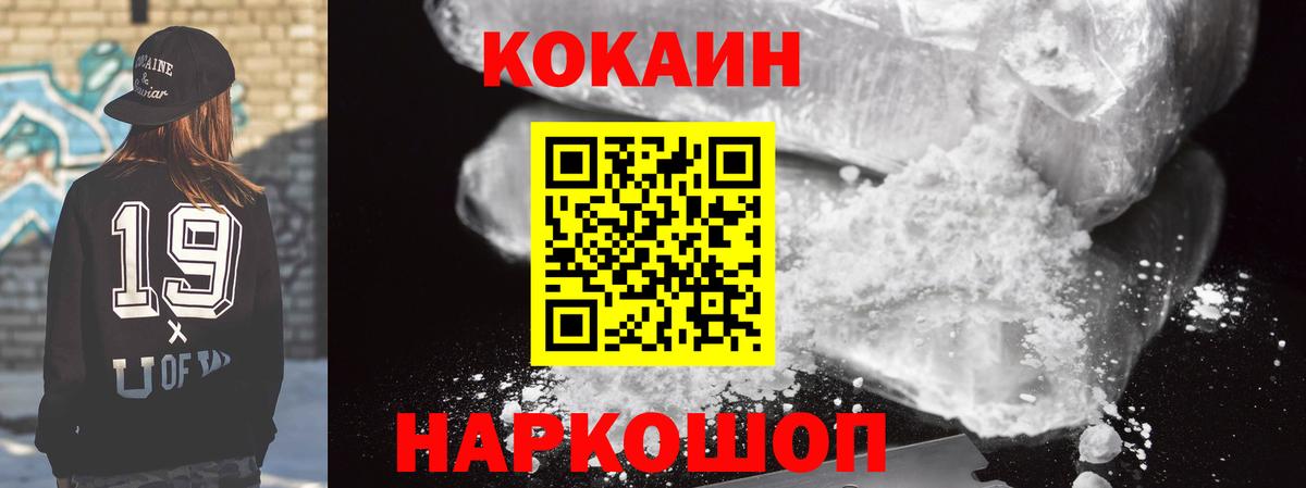 COCAIN VHQ Дальнегорск