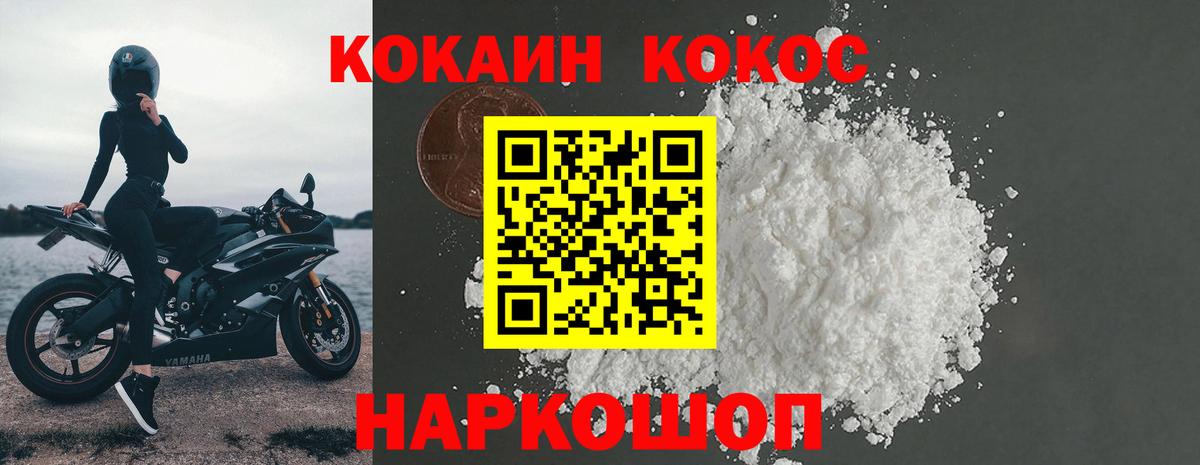 Дальнегорск  Кокаин Fish Scale  Вход с VPN  КОКАИН  Кокаин Перу 