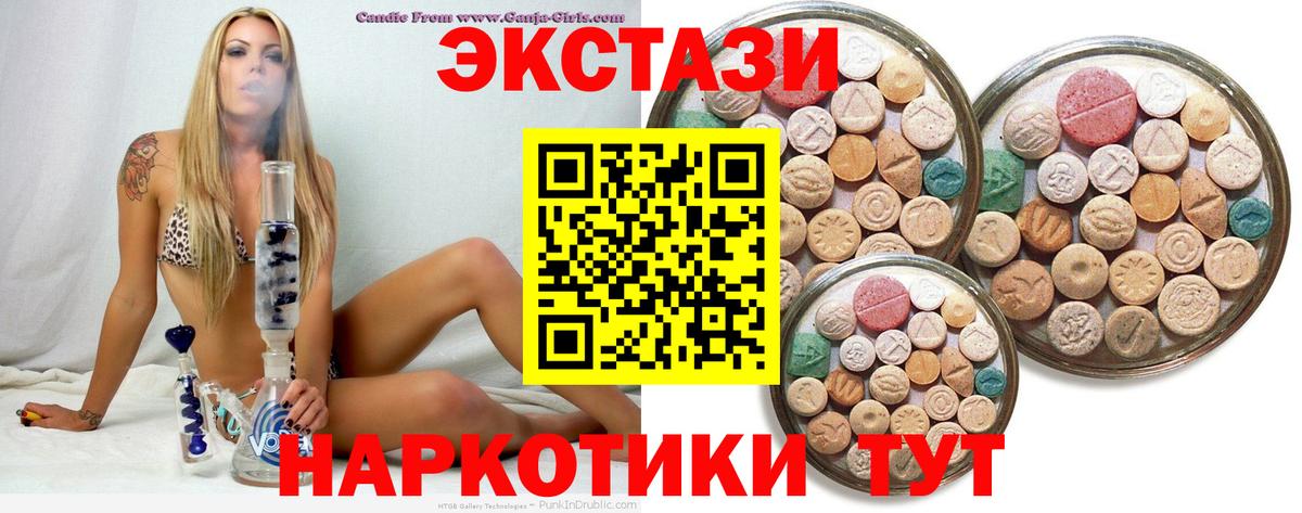 Дальнегорск  Ecstasy  Вход с VPN  Ecstasy Philipp Plein  Экстази таблы 