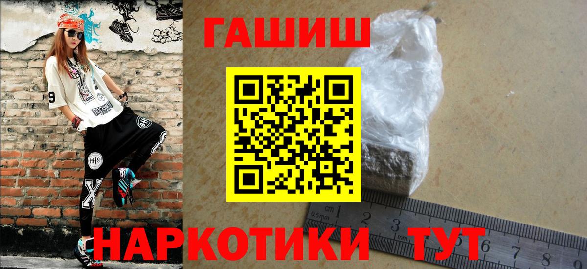 Гашиш Изолятор  ГАШ  Вход с VPN  купить закладку  ГАШИШ гашик  Дальнегорск 