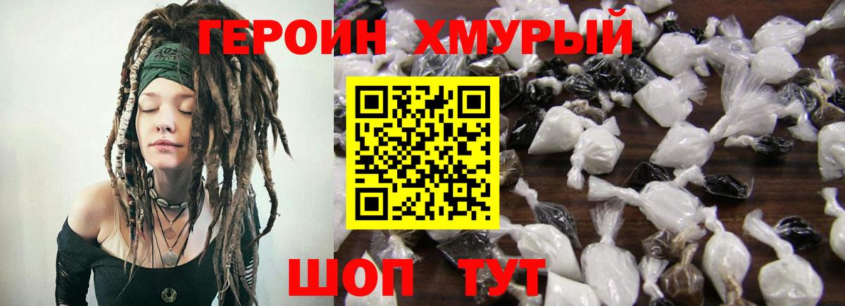 ГЕРОИН Афган Дальнегорск