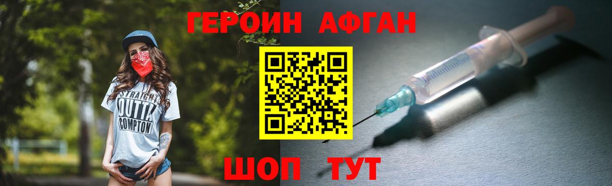 Дальнегорск  Героин гречка  Вход с VPN 