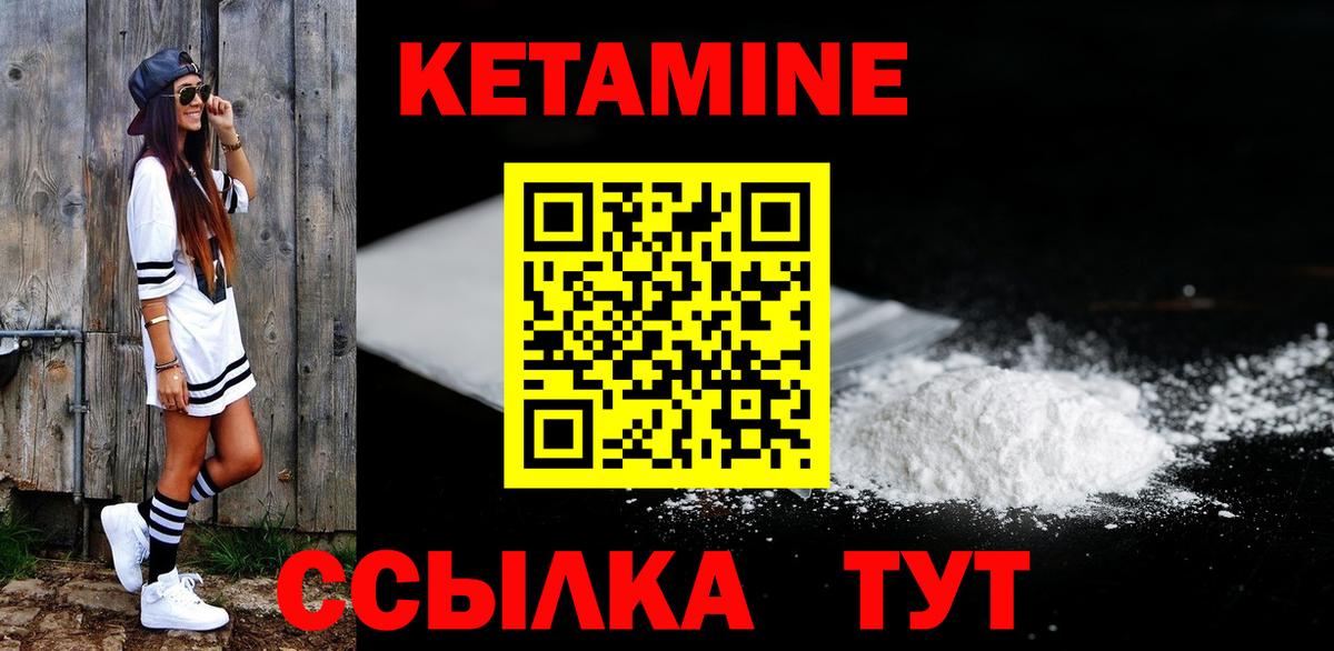 КЕТАМИН VHQ  Вход с VPN  Дальнегорск 
