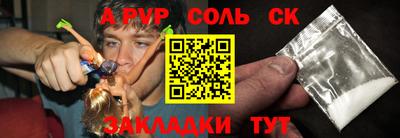 spice Рузаевка