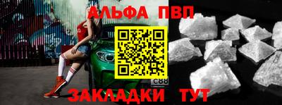 Альфа ПВП Рязань