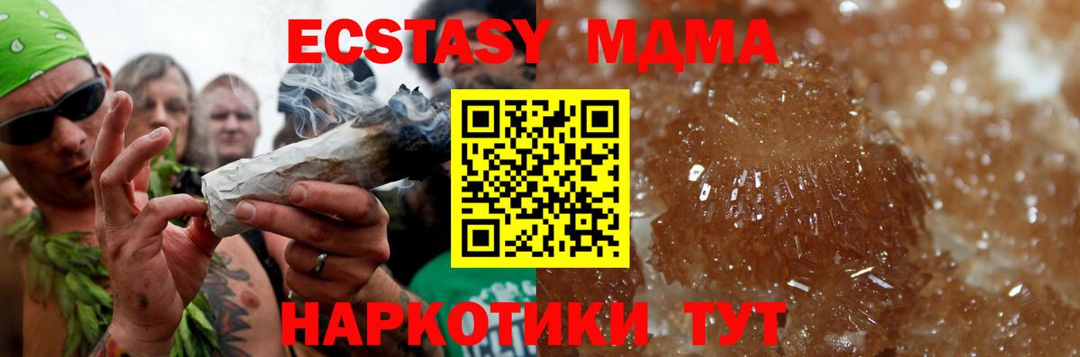 Дальнегорск  МДМА  Вход с VPN  MDMA crystal 