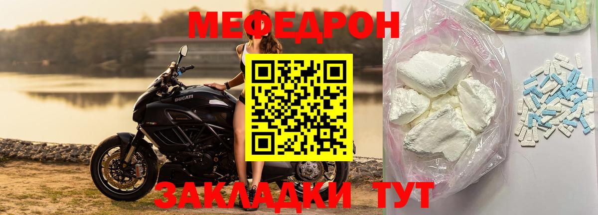 МЕФ  Дальнегорск