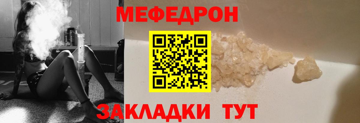Дальнегорск  МЕФ 4 MMC  Мефедрон  МЕФ 4 MMC  Вход с VPN 