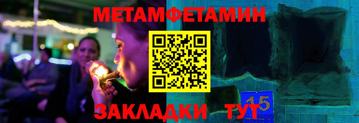 Дальнегорск  МЕТАМФЕТАМИН мет  Вход с VPN  МЕТАМФЕТАМИН мет 