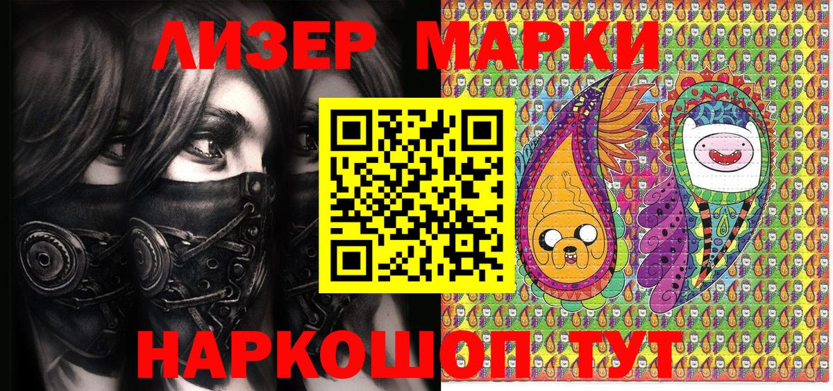 Дальнегорск  Марки NBOMe 1,5мг  Вход с VPN  Марки NBOMe 1,5мг 